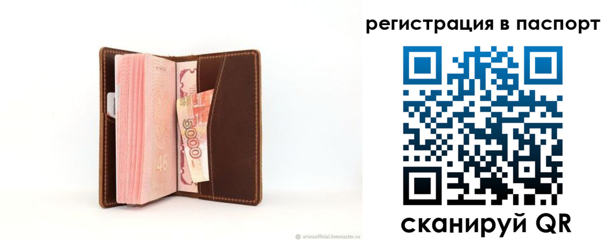 регистрация для дет. сада в Суворове
