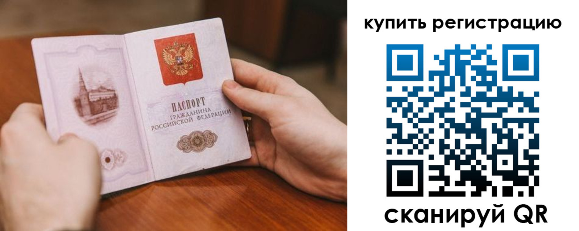 прописка в квартире в Суворове