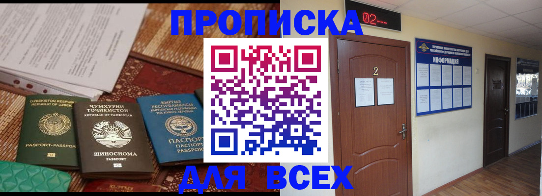 временная регистрация надежно в Суворове