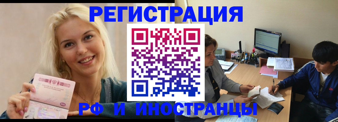 временная регистрация купить в Суворове