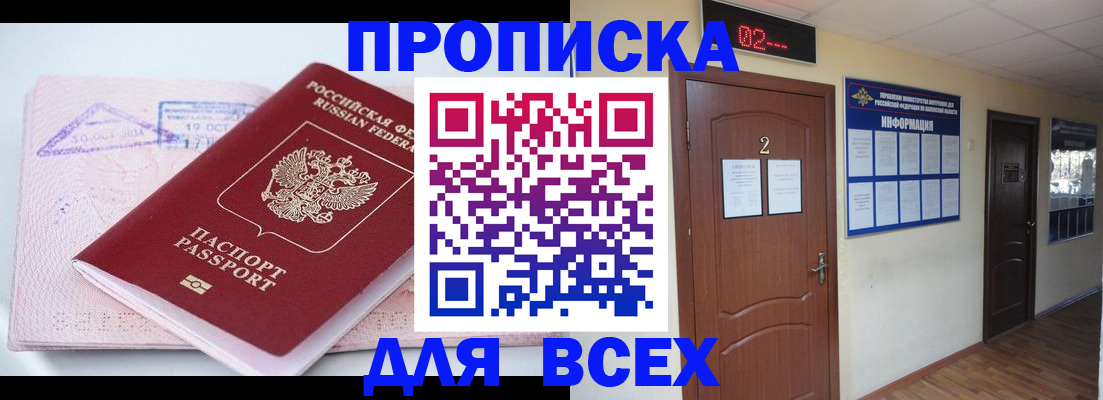 пропишу в квартире в Суворове