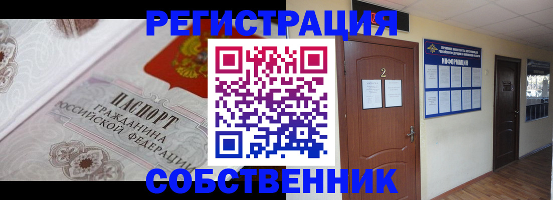 прописка 2025 в Суворове