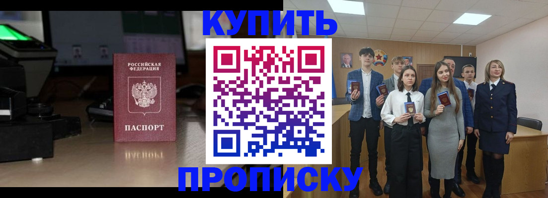 временная регистрация для школы в Суворове