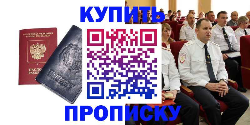 временная регистрация адрес в Суворове
