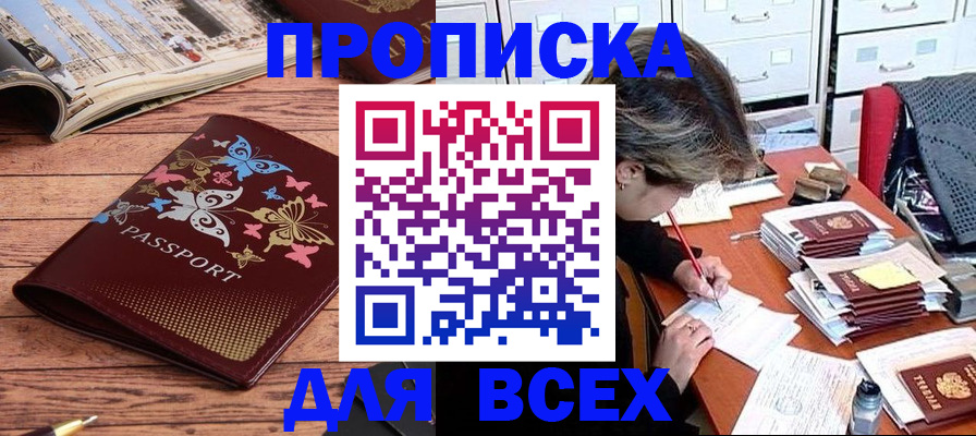 регистрация в Суворове